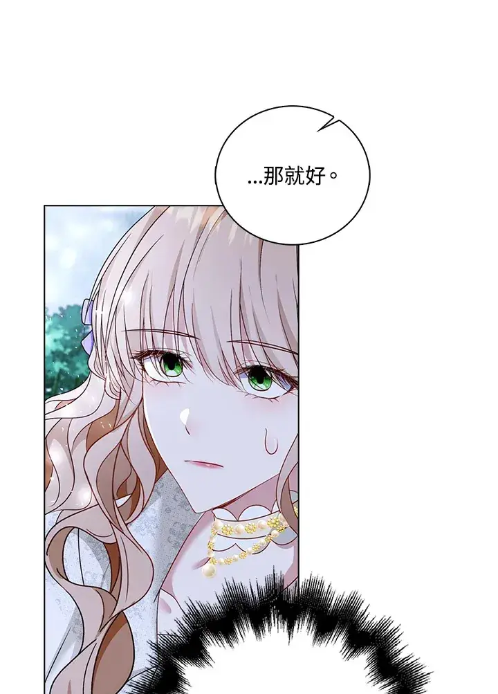 漫画《离开的决心》第22话第6张图