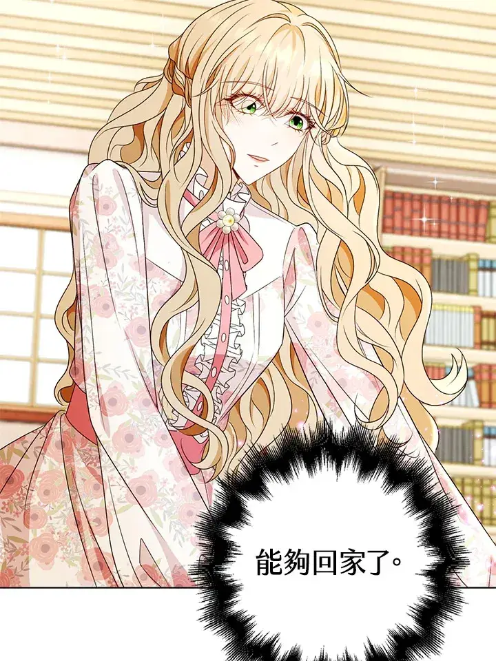 漫画《离开的决心》第22话第62张图