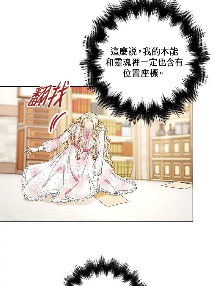 漫画《离开的决心》第22话第64张图