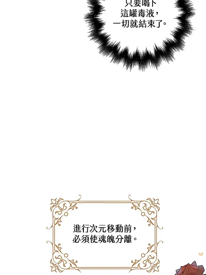 漫画《离开的决心》第22话第66张图