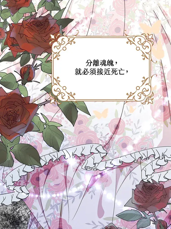 漫画《离开的决心》第22话第68张图