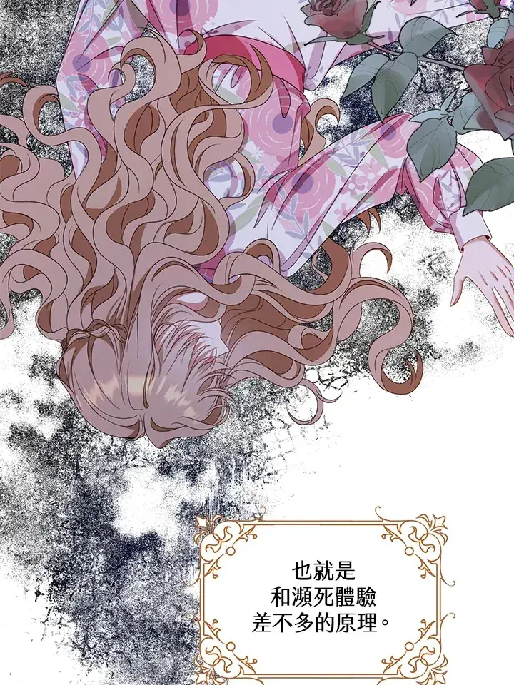 漫画《离开的决心》第22话第69张图