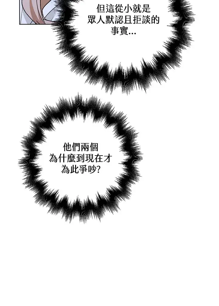 漫画《离开的决心》第22话第7张图