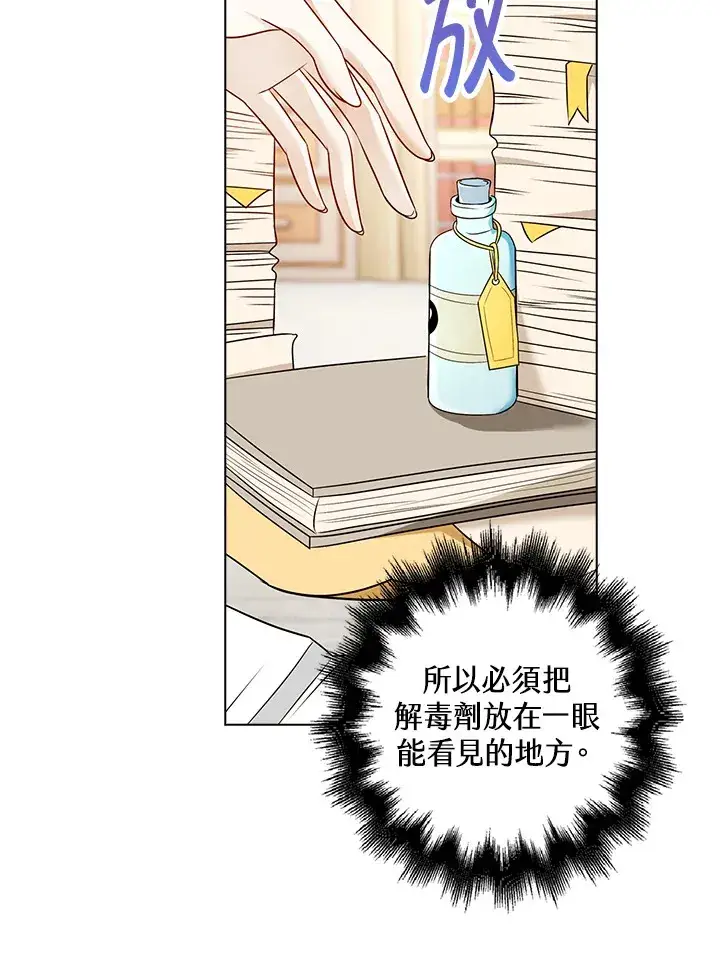 漫画《离开的决心》第22话第71张图