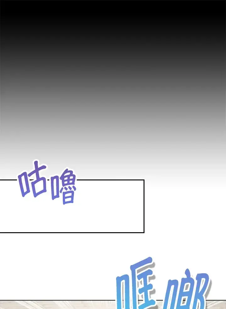 漫画《离开的决心》第22话第84张图