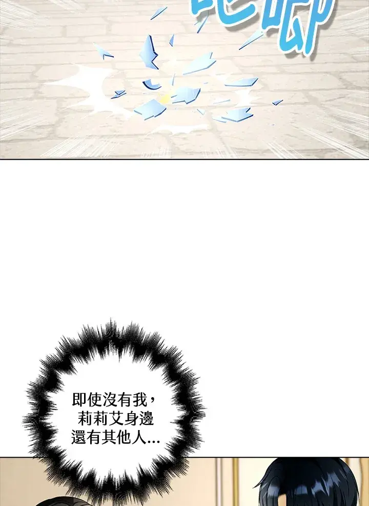 漫画《离开的决心》第22话第85张图