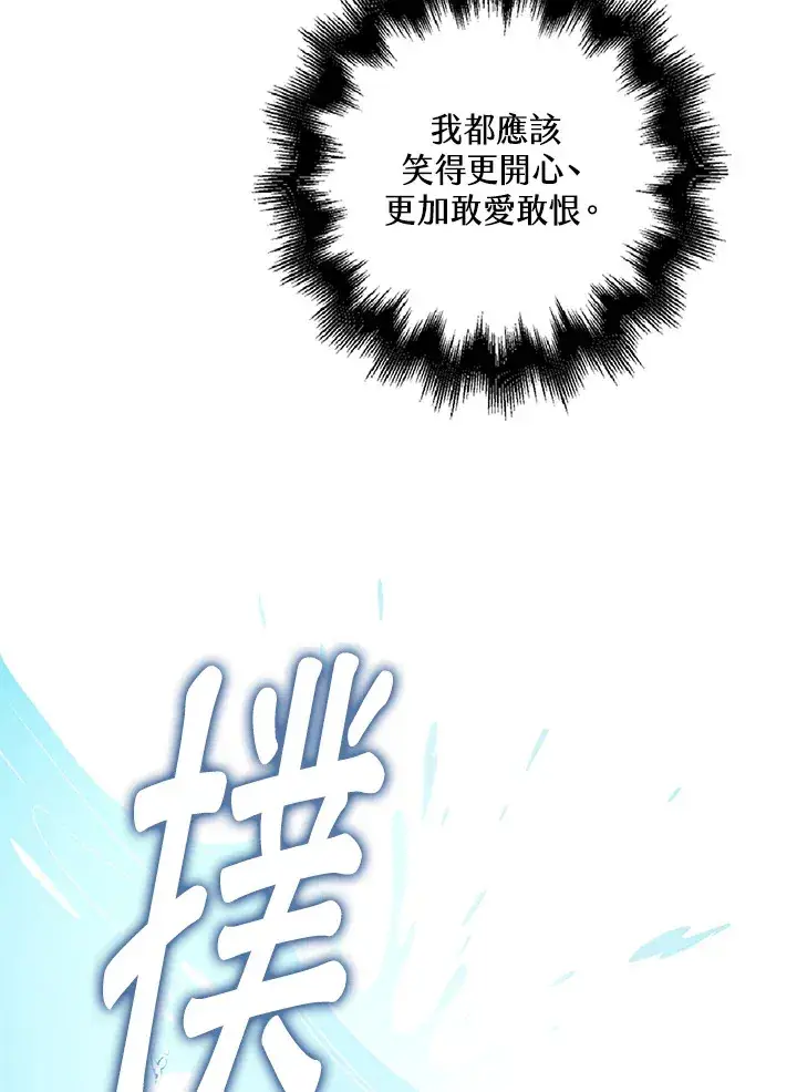 漫画《离开的决心》第22话第88张图