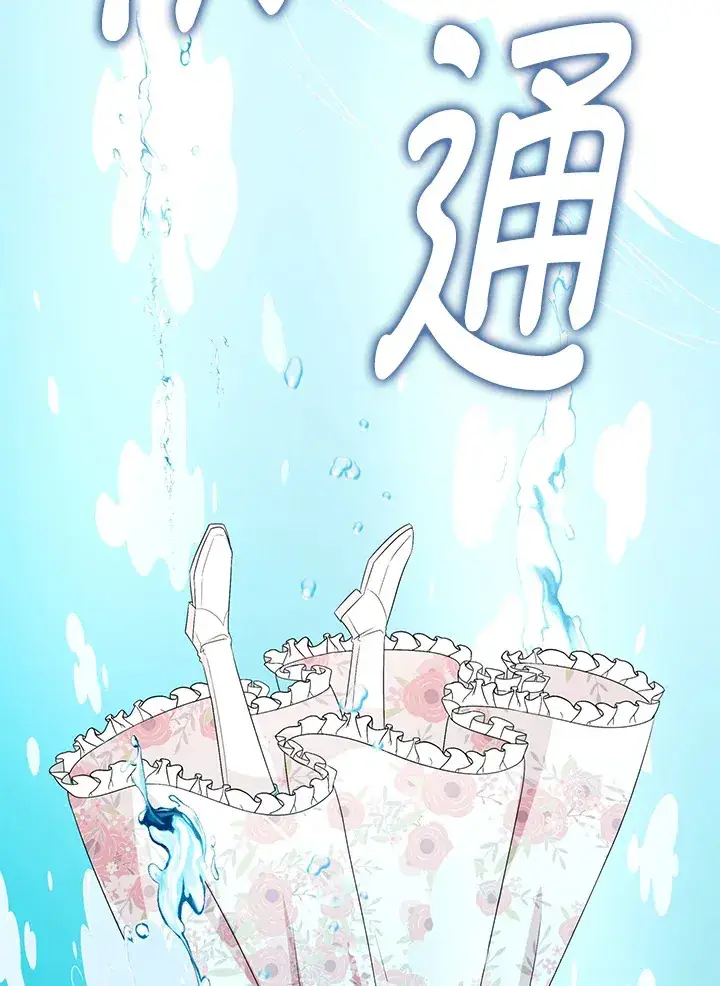 漫画《离开的决心》第22话第89张图