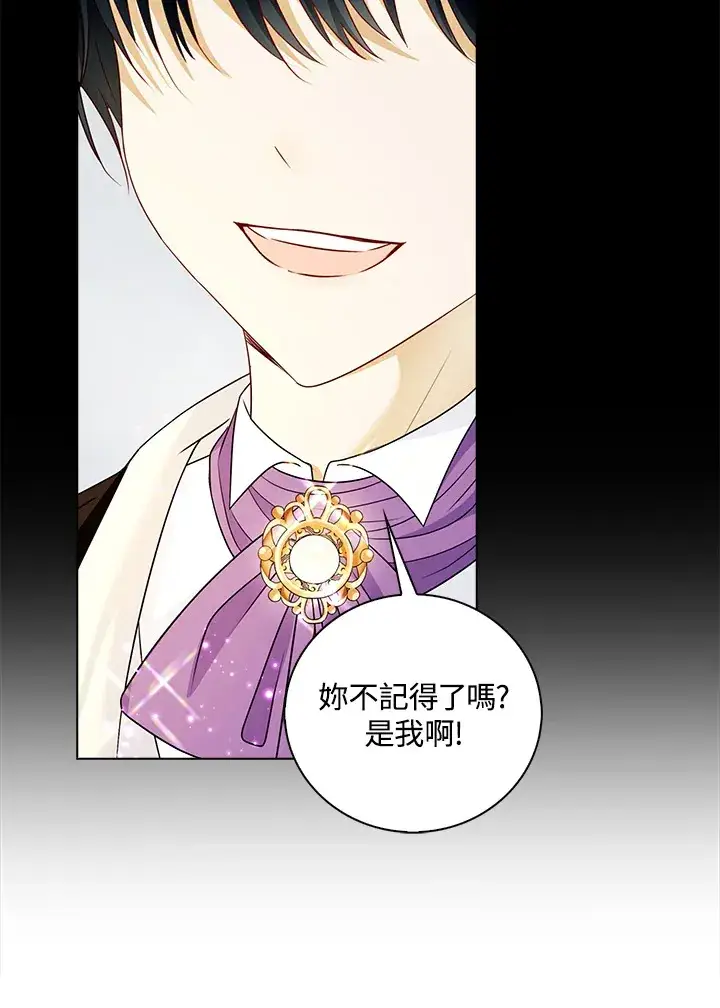 漫画《离开的决心》第23话第10张图