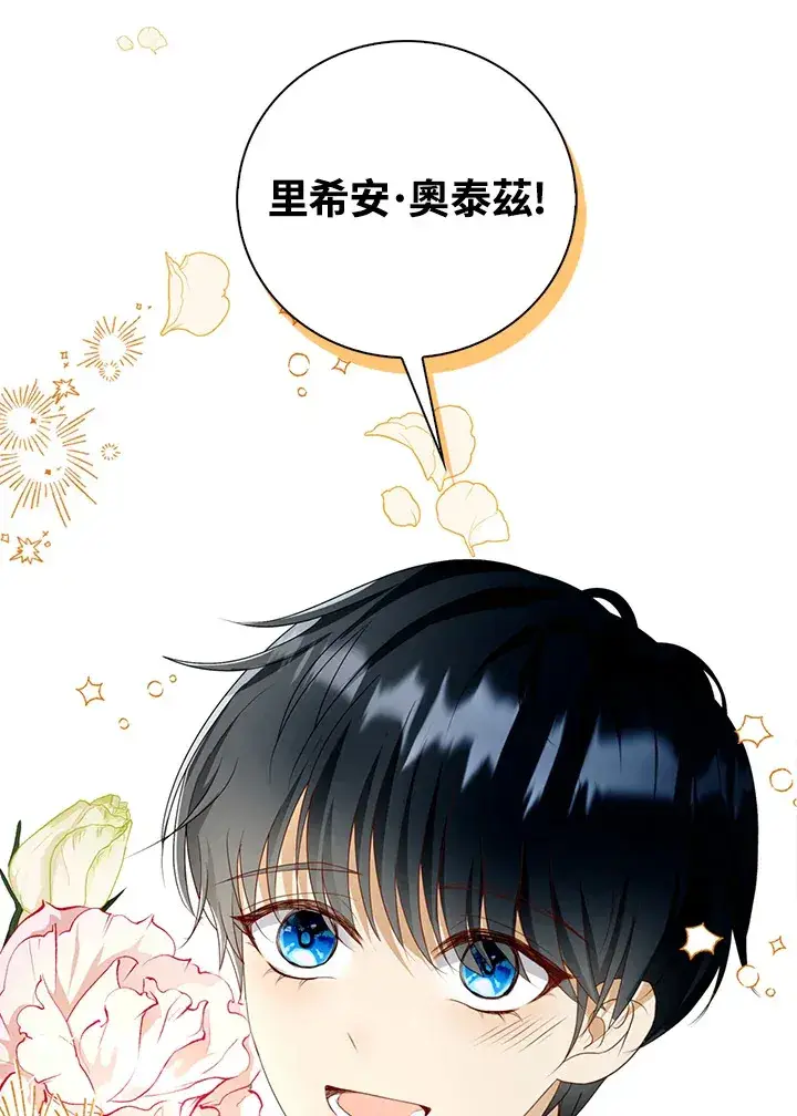 漫画《离开的决心》第23话第11张图