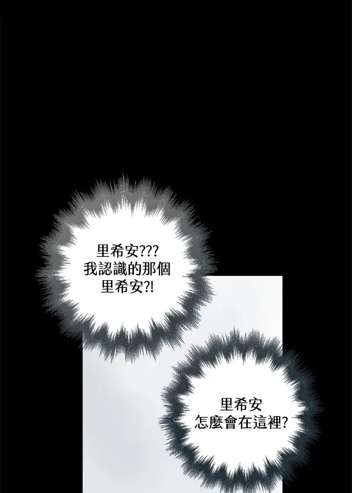 漫画《离开的决心》第23话第13张图