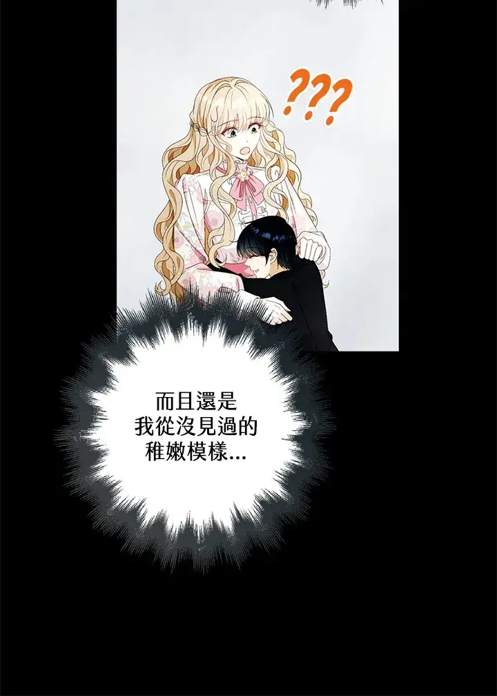 漫画《离开的决心》第23话第14张图
