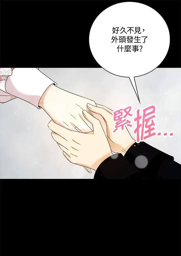 漫画《离开的决心》第23话第15张图