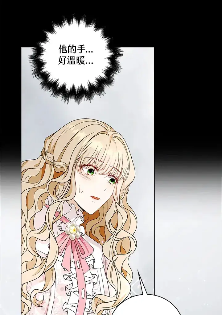 漫画《离开的决心》第23话第16张图