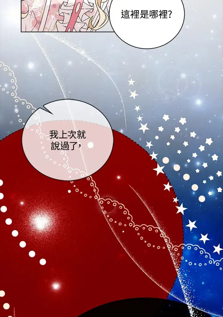 漫画《离开的决心》第23话第17张图