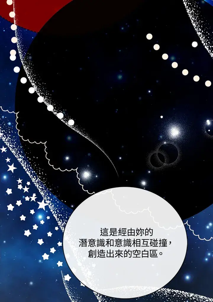 漫画《离开的决心》第23话第18张图