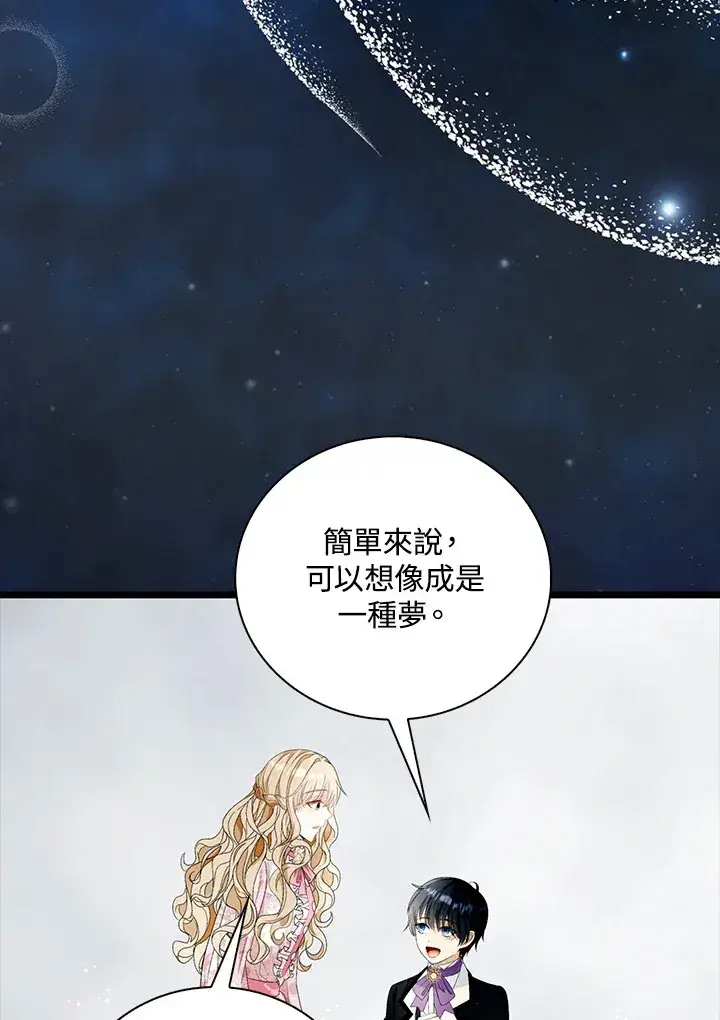 漫画《离开的决心》第23话第19张图