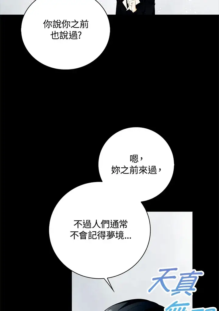 漫画《离开的决心》第23话第20张图