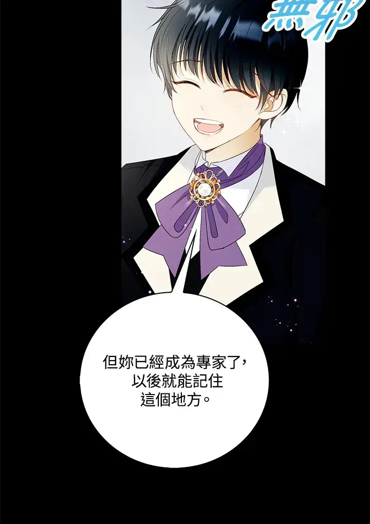 漫画《离开的决心》第23话第21张图