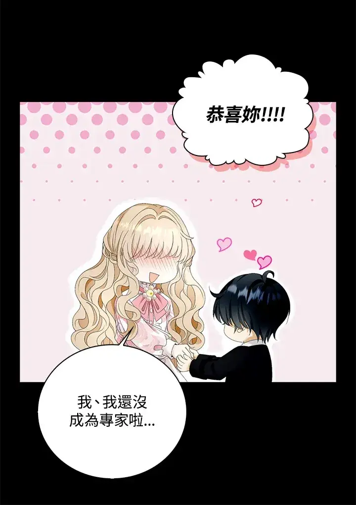 漫画《离开的决心》第23话第22张图
