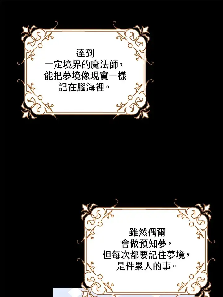 漫画《离开的决心》第23话第23张图