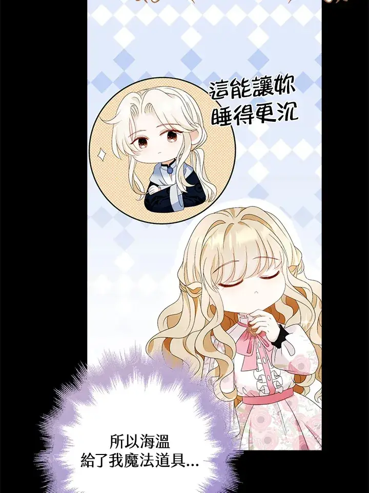 漫画《离开的决心》第23话第24张图