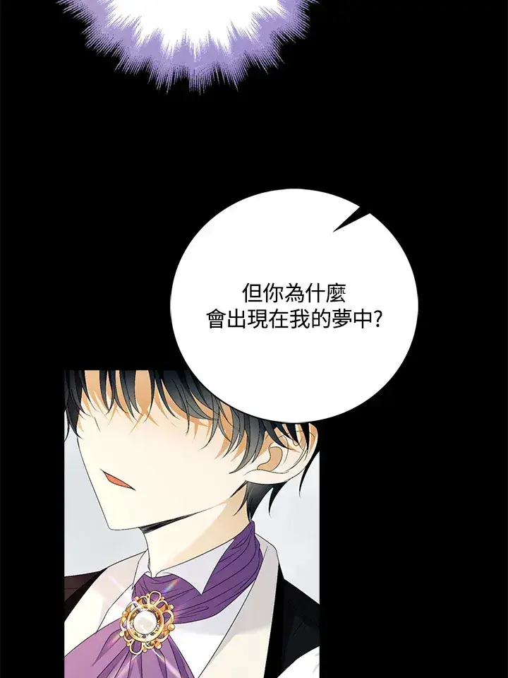 漫画《离开的决心》第23话第25张图