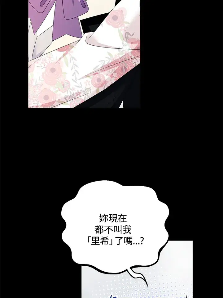 漫画《离开的决心》第23话第26张图
