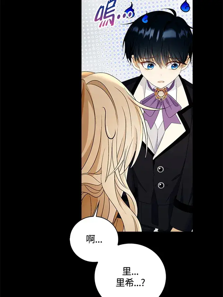 漫画《离开的决心》第23话第27张图
