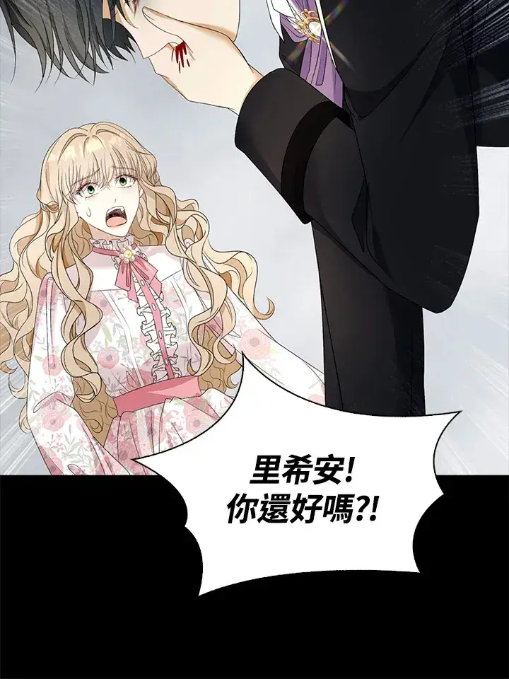 漫画《离开的决心》第23话第31张图