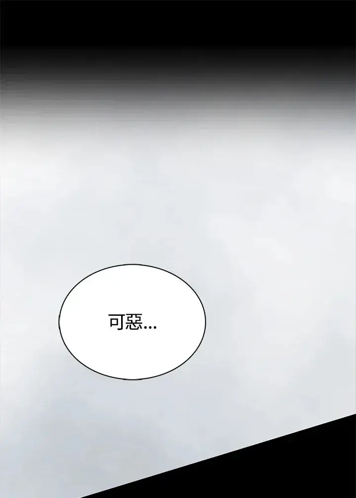 漫画《离开的决心》第23话第32张图