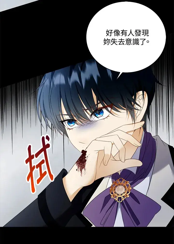 漫画《离开的决心》第23话第33张图