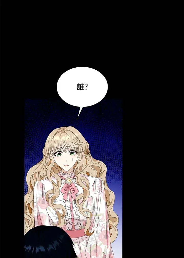 漫画《离开的决心》第23话第34张图