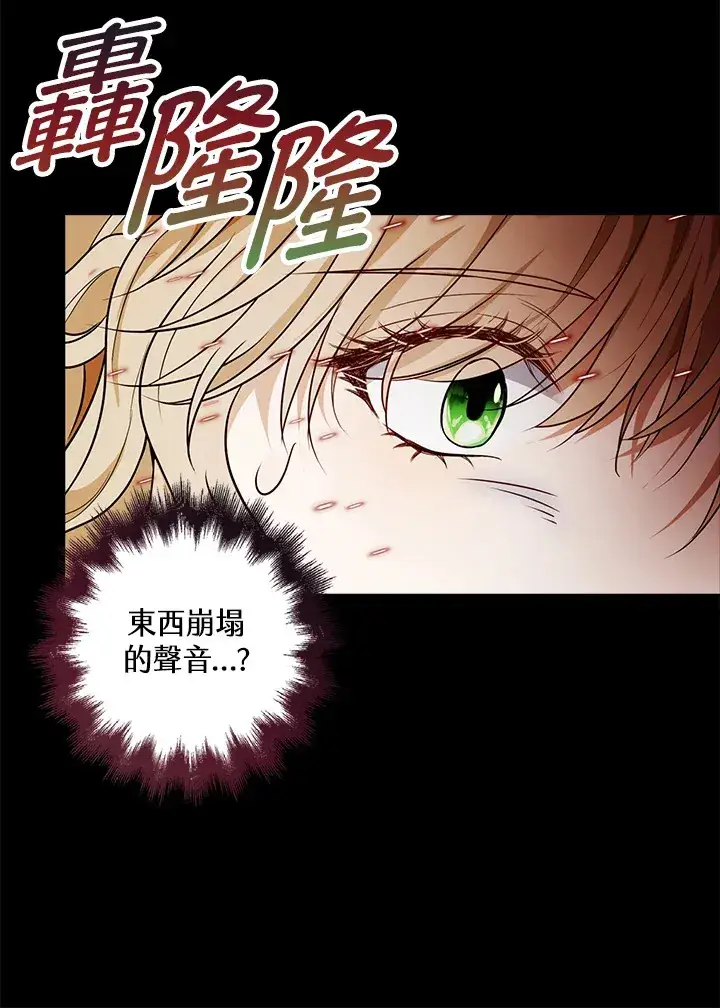 漫画《离开的决心》第23话第41张图