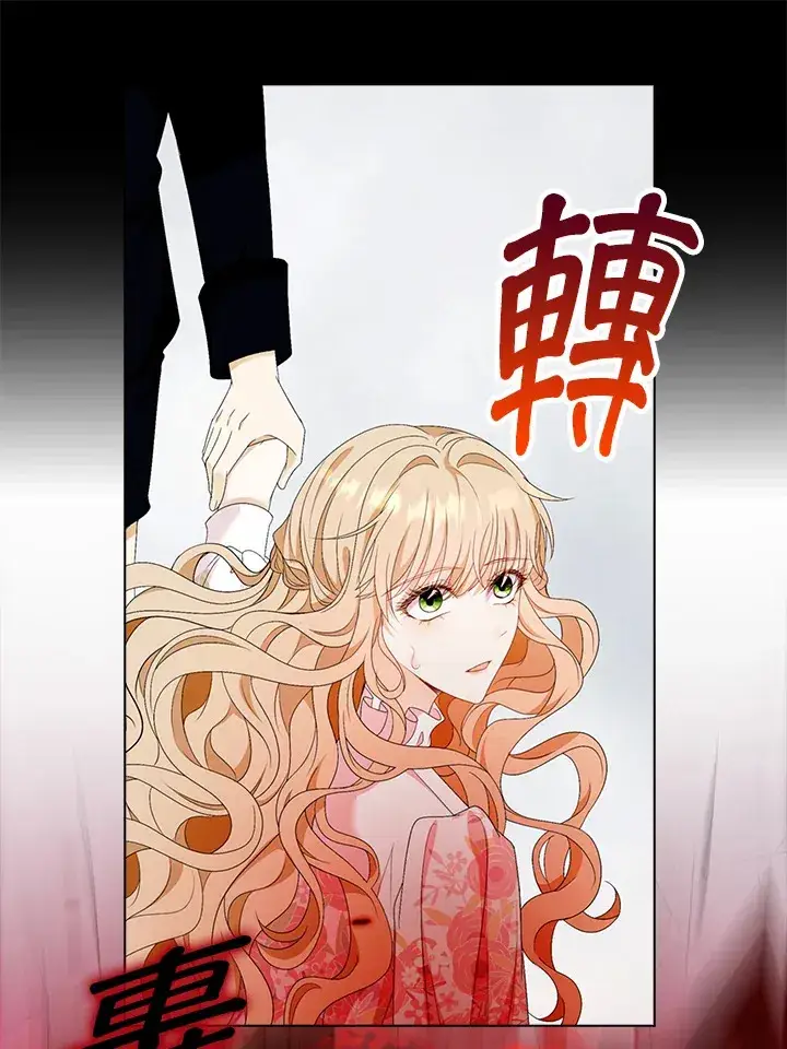 漫画《离开的决心》第23话第42张图