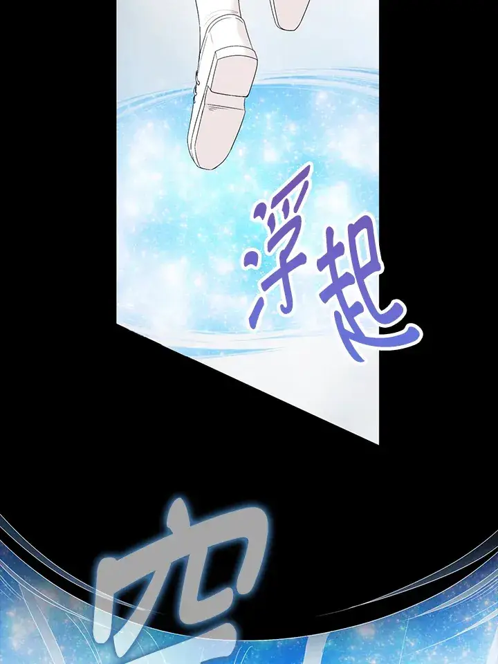漫画《离开的决心》第23话第49张图