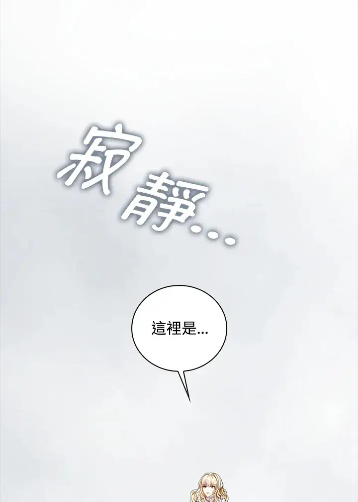漫画《离开的决心》第23话第5张图