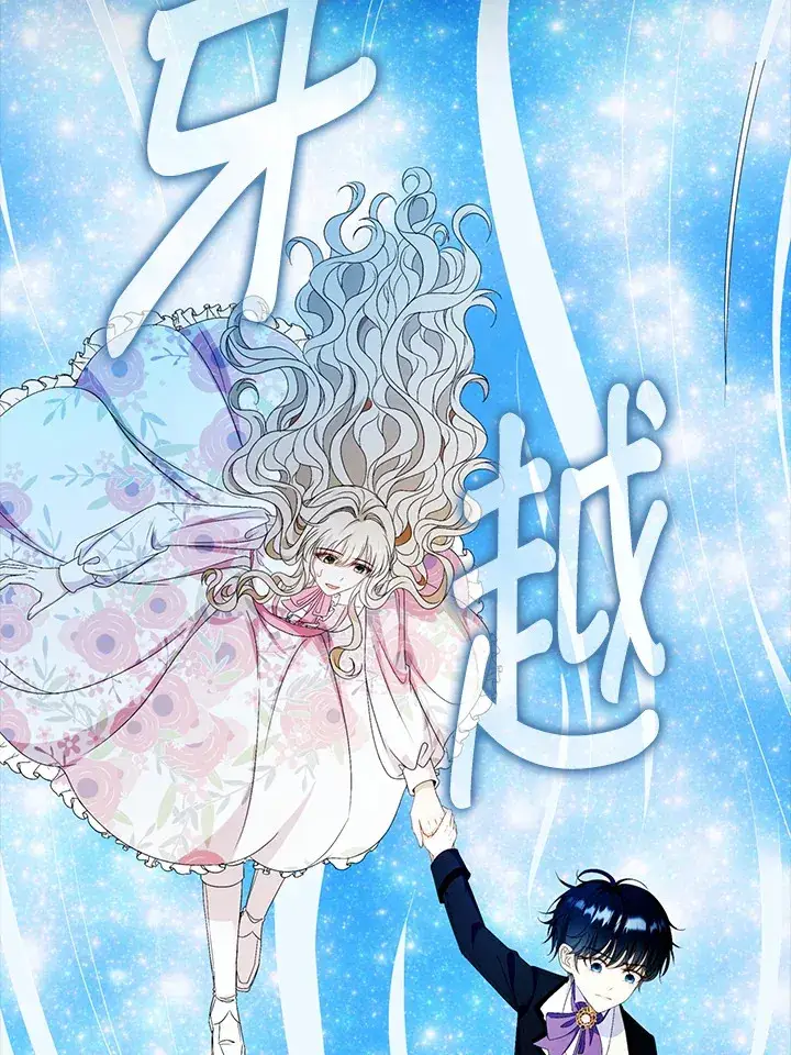 漫画《离开的决心》第23话第50张图