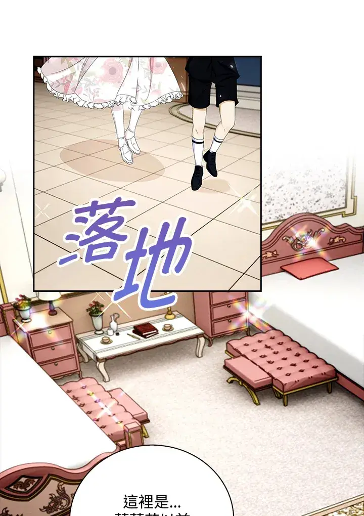 漫画《离开的决心》第23话第52张图