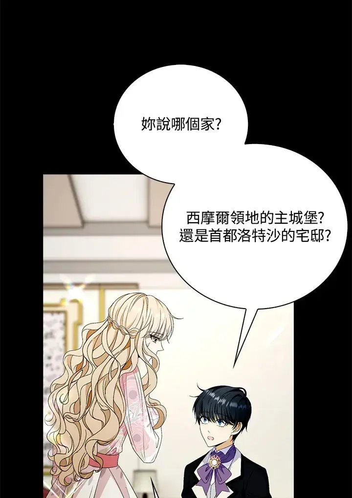 漫画《离开的决心》第23话第56张图