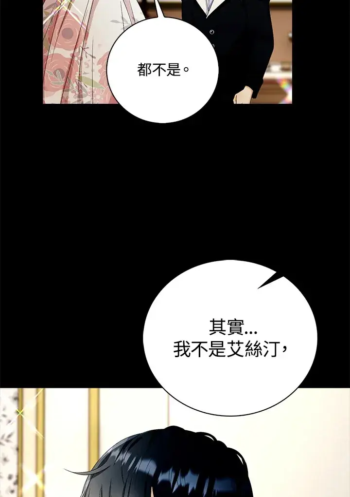 漫画《离开的决心》第23话第57张图