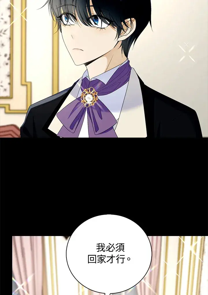 漫画《离开的决心》第23话第58张图