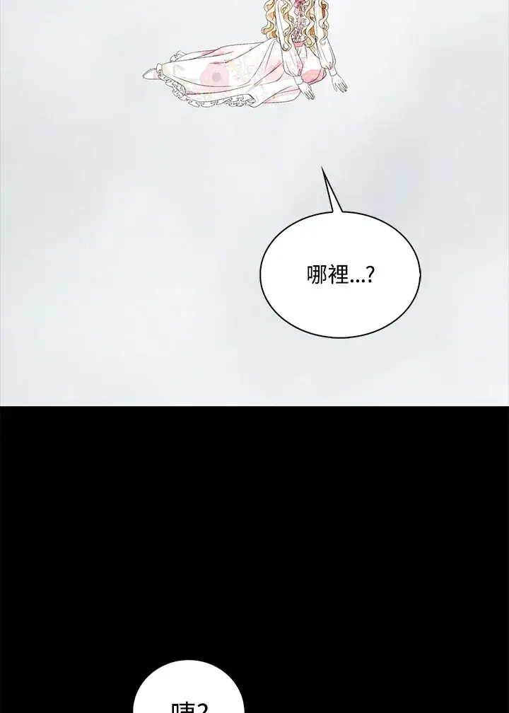 漫画《离开的决心》第23话第6张图