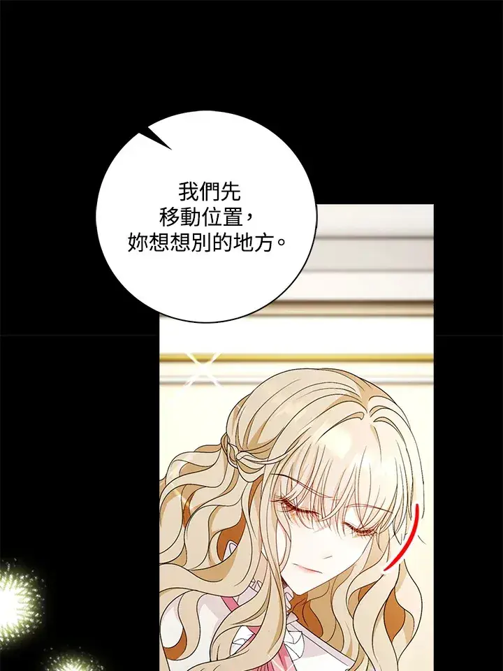 漫画《离开的决心》第23话第60张图