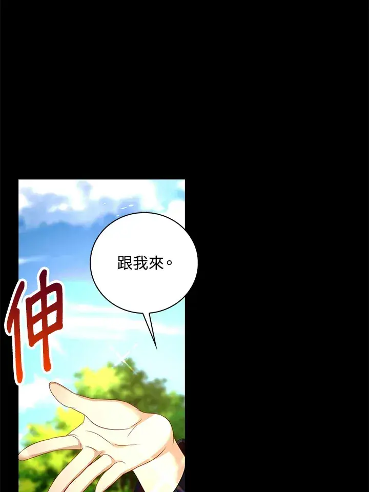 漫画《离开的决心》第23话第64张图