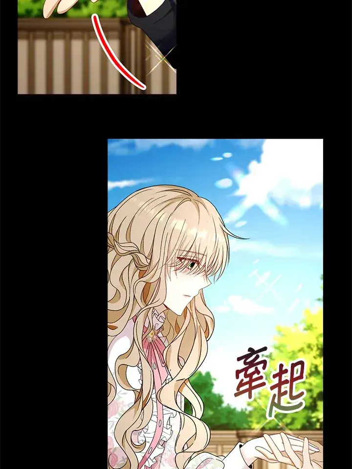漫画《离开的决心》第23话第65张图