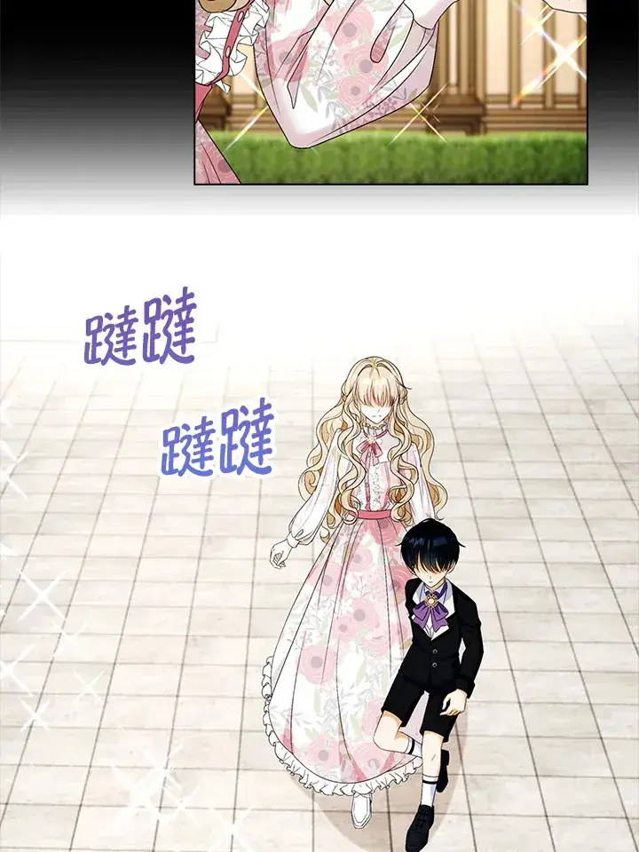 漫画《离开的决心》第23话第66张图
