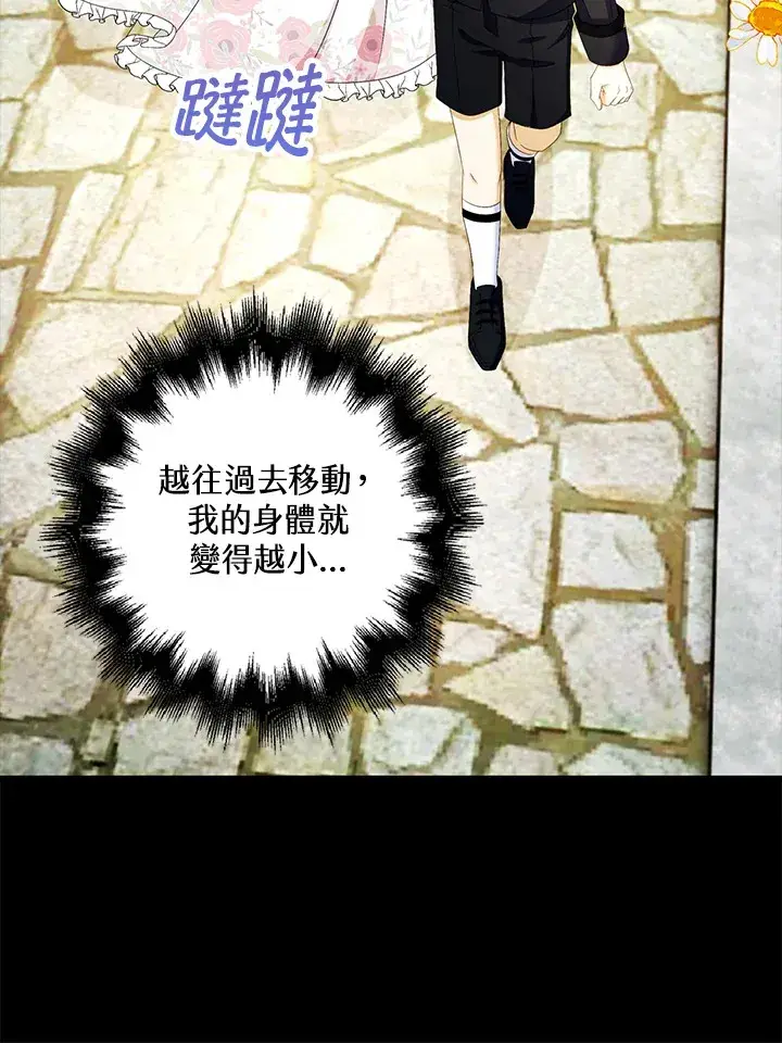 漫画《离开的决心》第23话第68张图