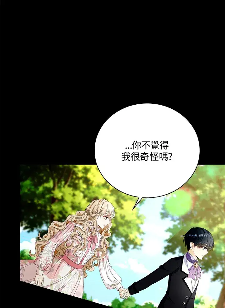 漫画《离开的决心》第23话第70张图