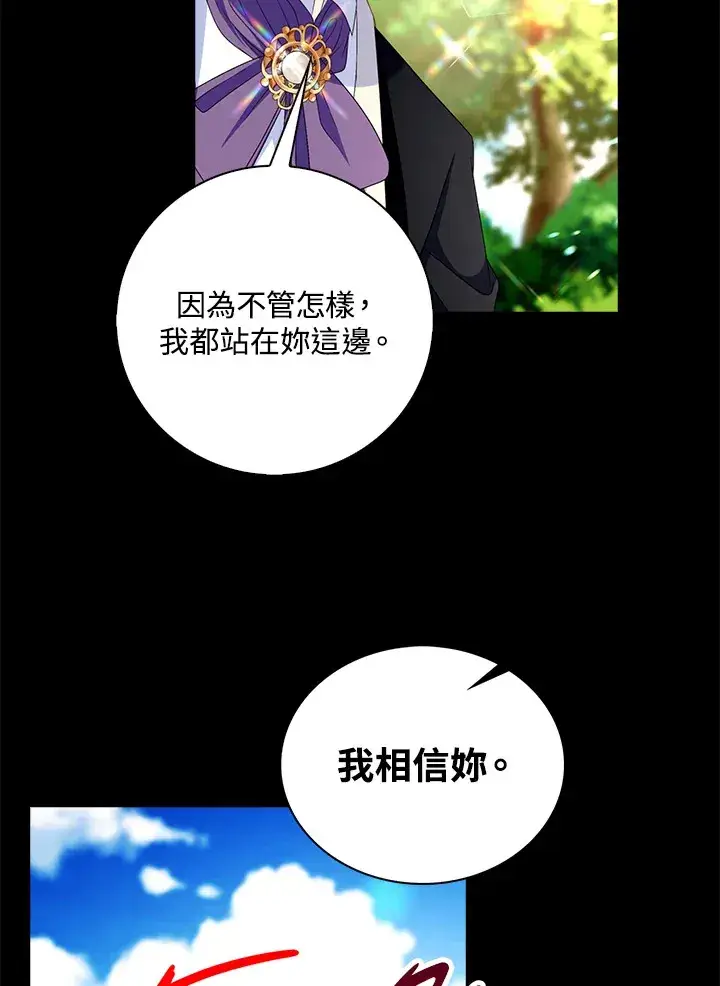 漫画《离开的决心》第23话第72张图